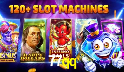 77qq,77qq.com